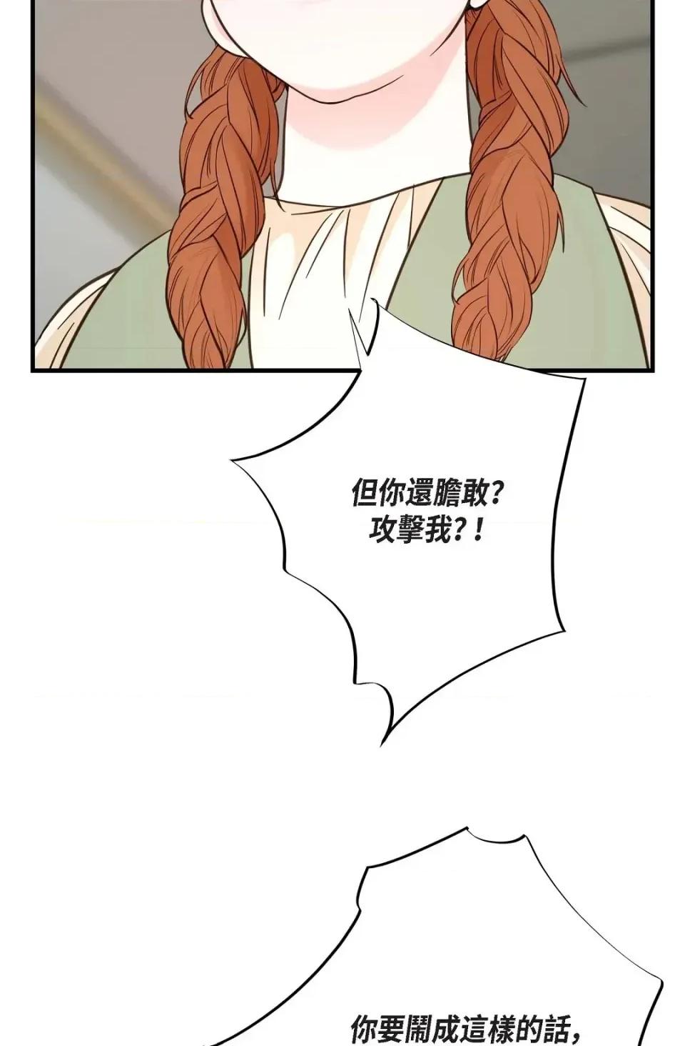 冇有出口 冇有出口-第45話 第68页