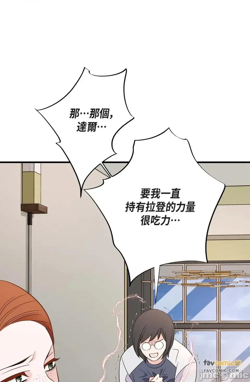 冇有出口 冇有出口-第45話 第70页
