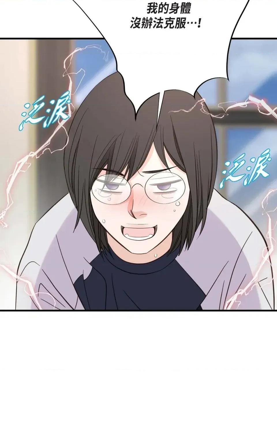 冇有出口 冇有出口-第45話 第72页