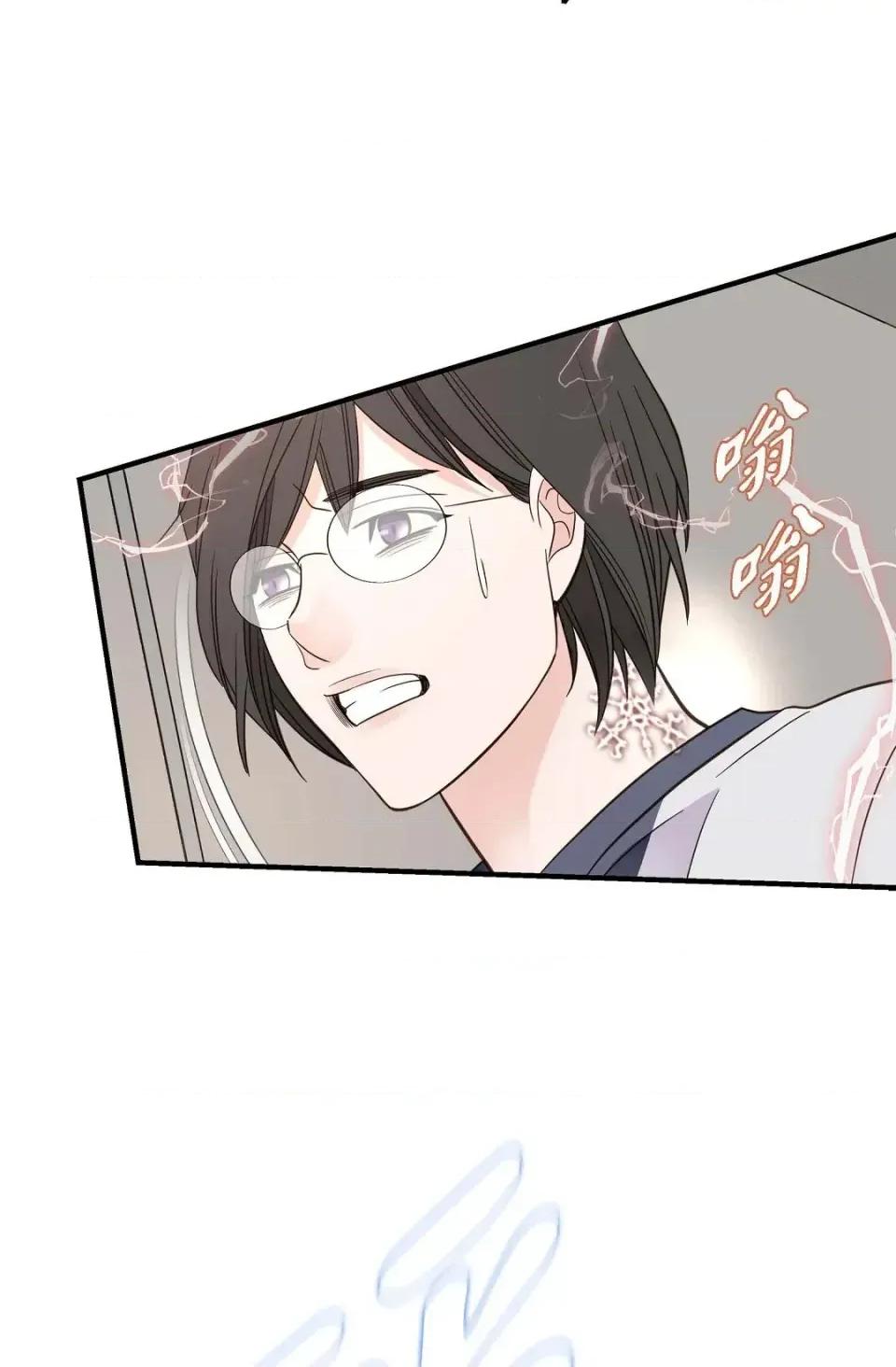 冇有出口 冇有出口-第45話 第74页