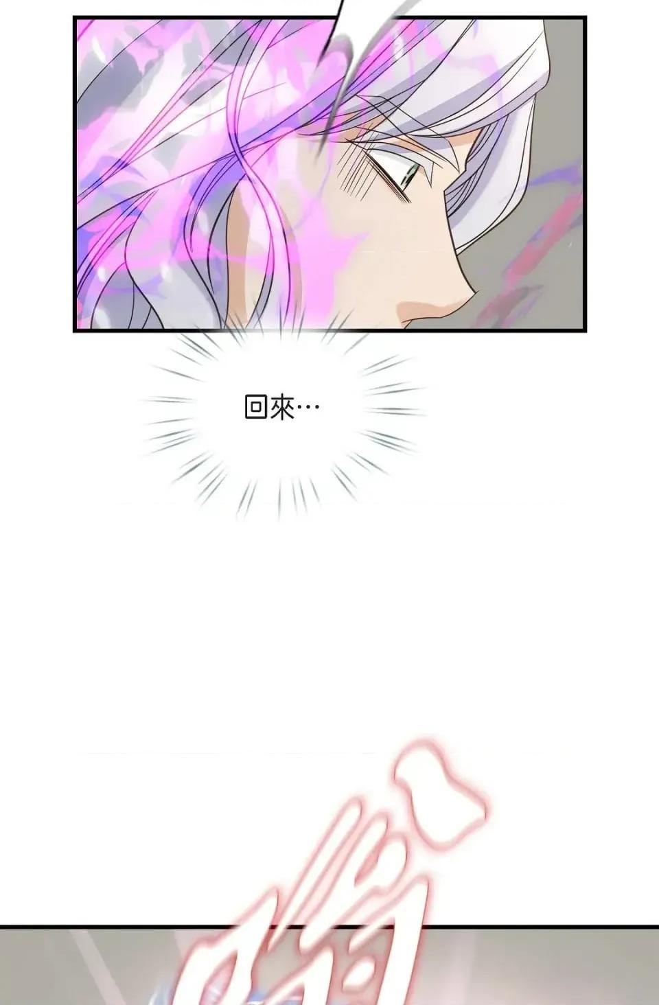 冇有出口 冇有出口-第45話 第78页