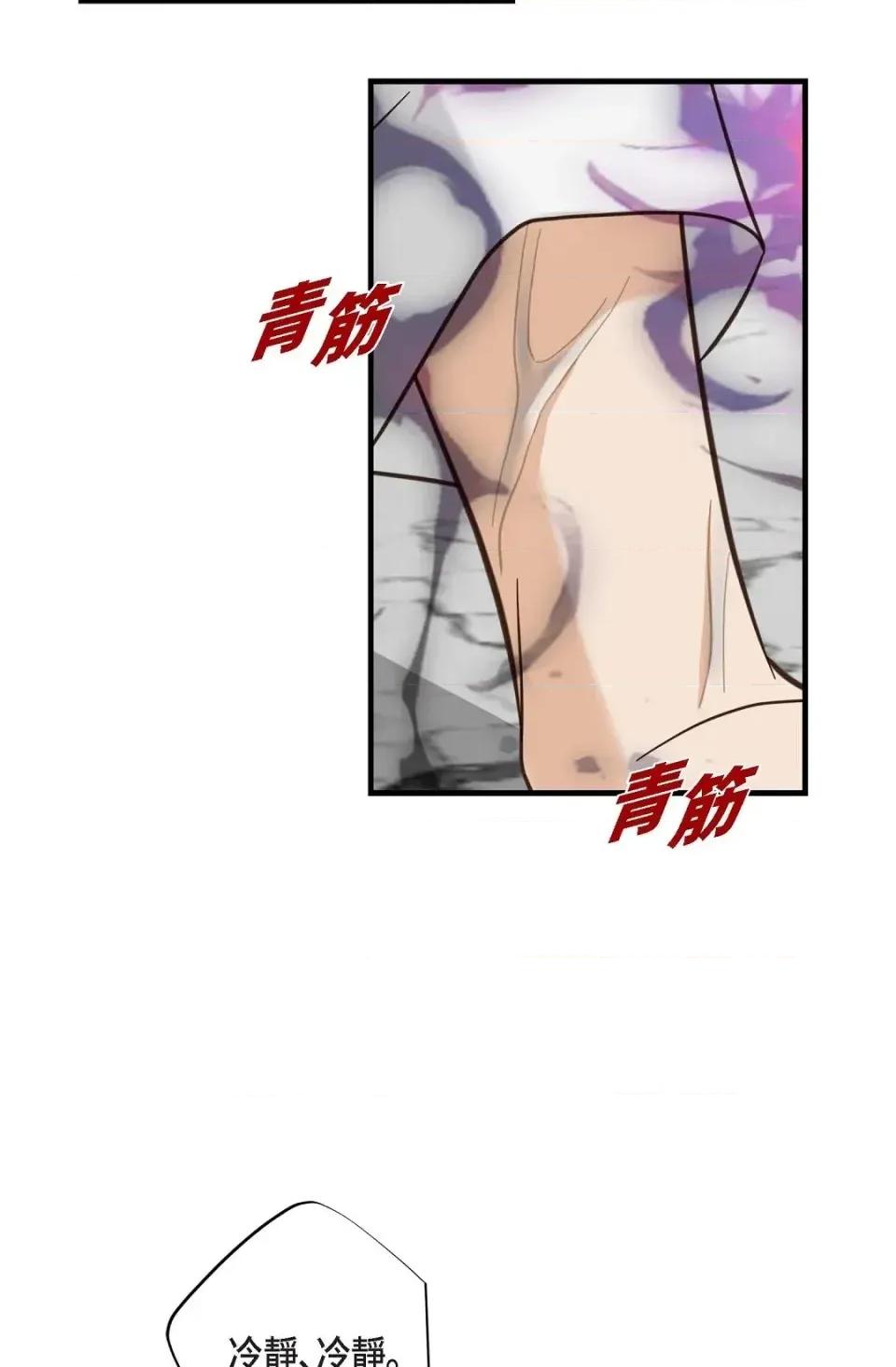 冇有出口 冇有出口-第45話 第81页