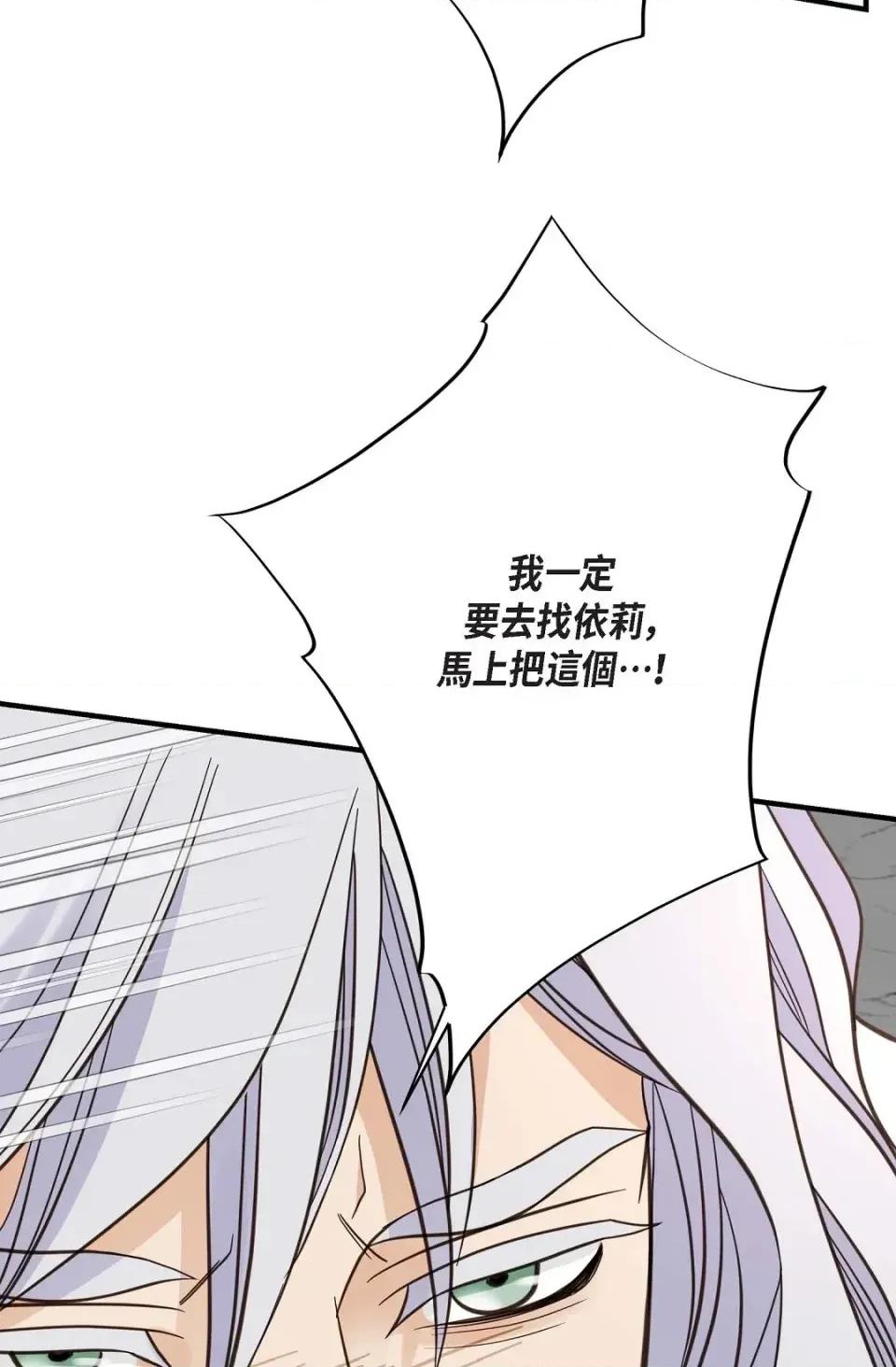 冇有出口 冇有出口-第45話 第84页
