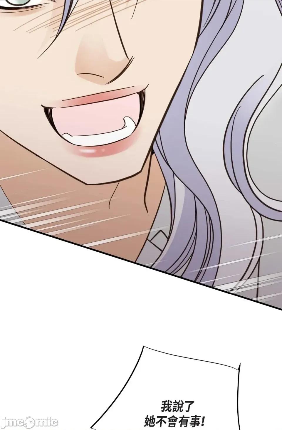 冇有出口 冇有出口-第45話 第85页