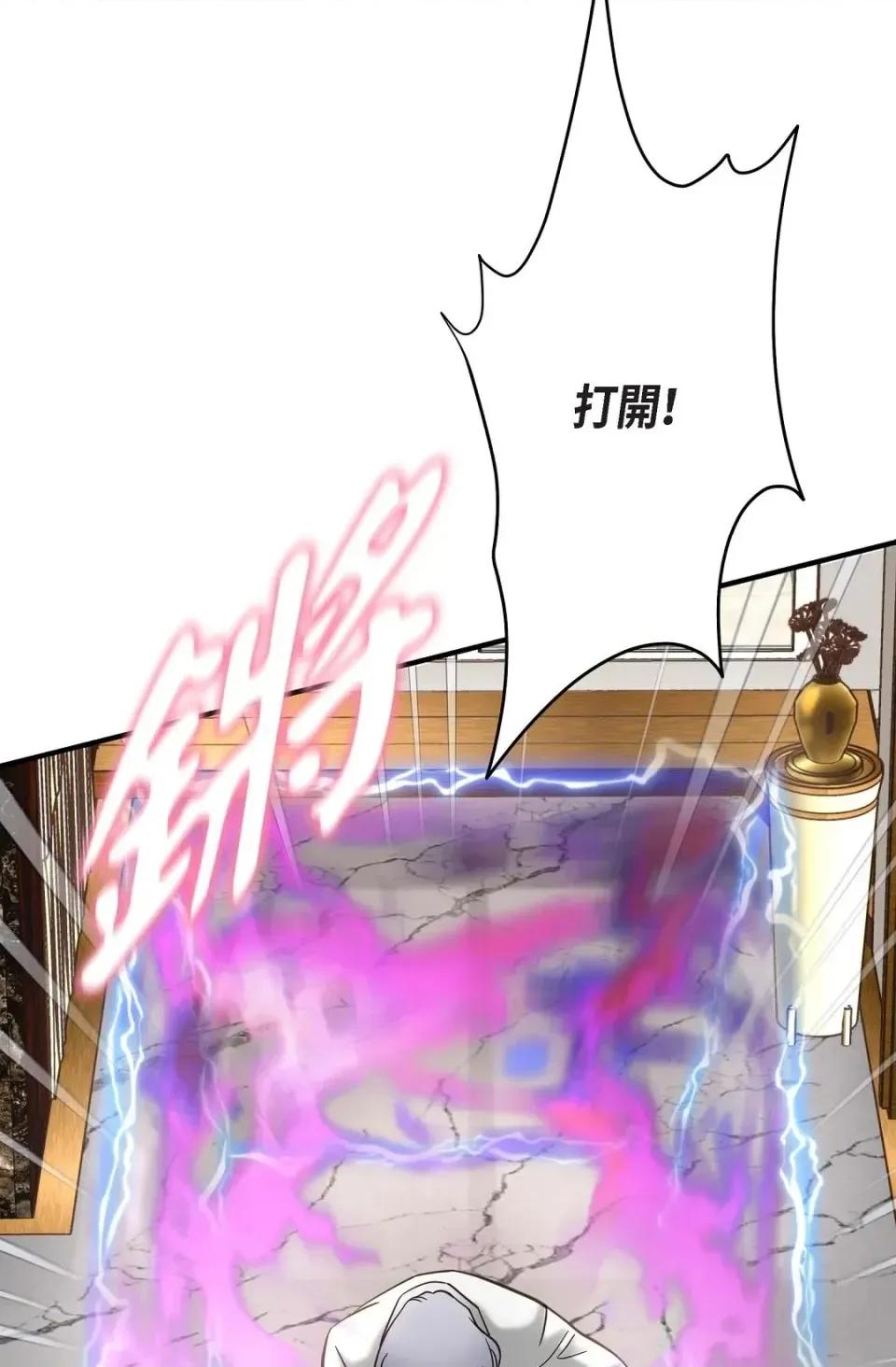 冇有出口 冇有出口-第45話 第87页