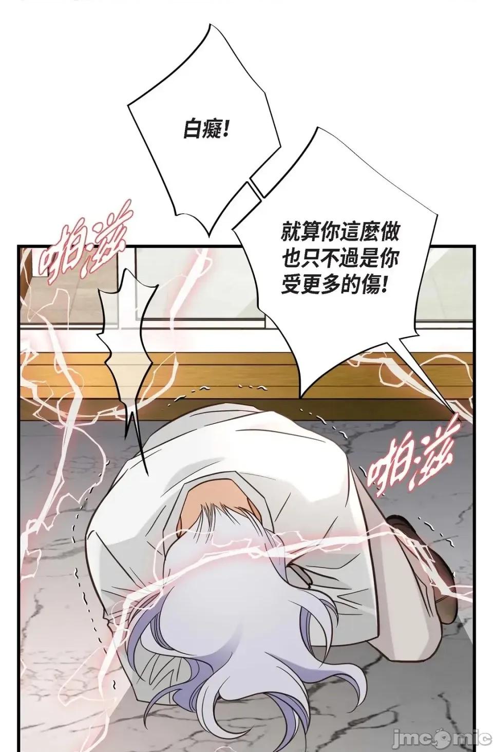 冇有出口 冇有出口-第45話 第90页