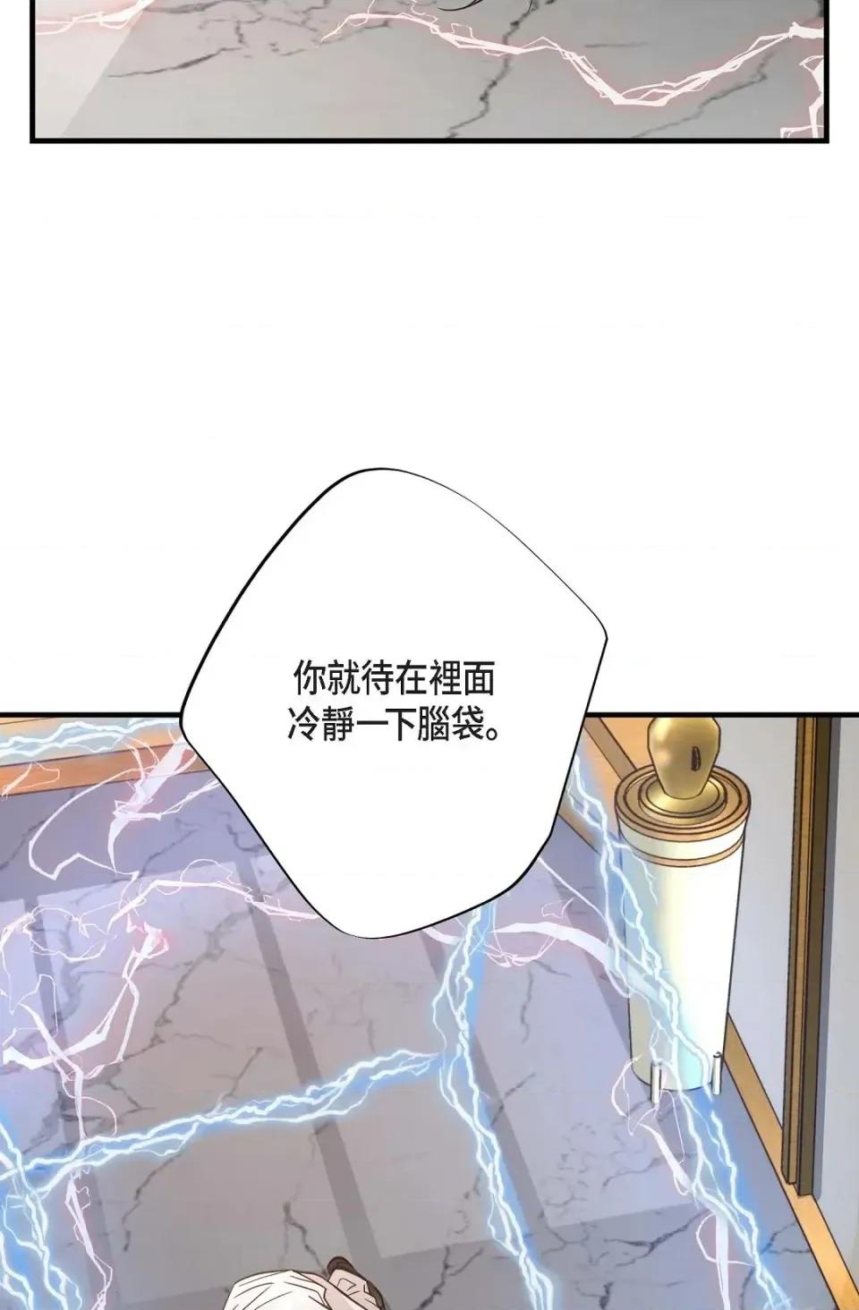 冇有出口 冇有出口-第45話 第91页
