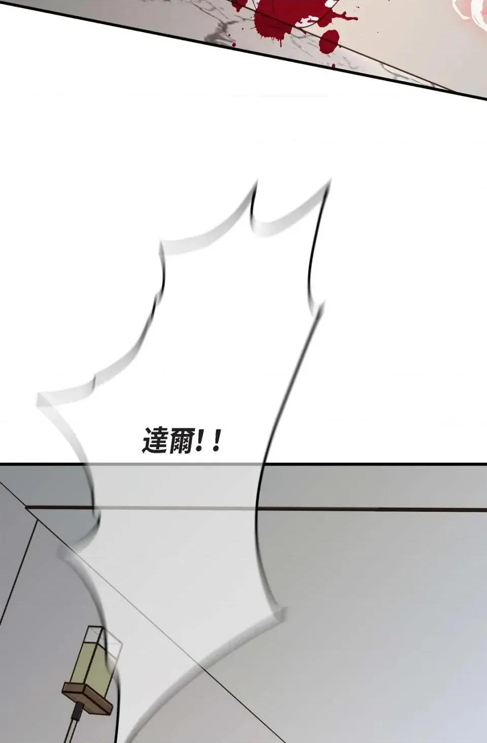 冇有出口 冇有出口-第45話 第94页