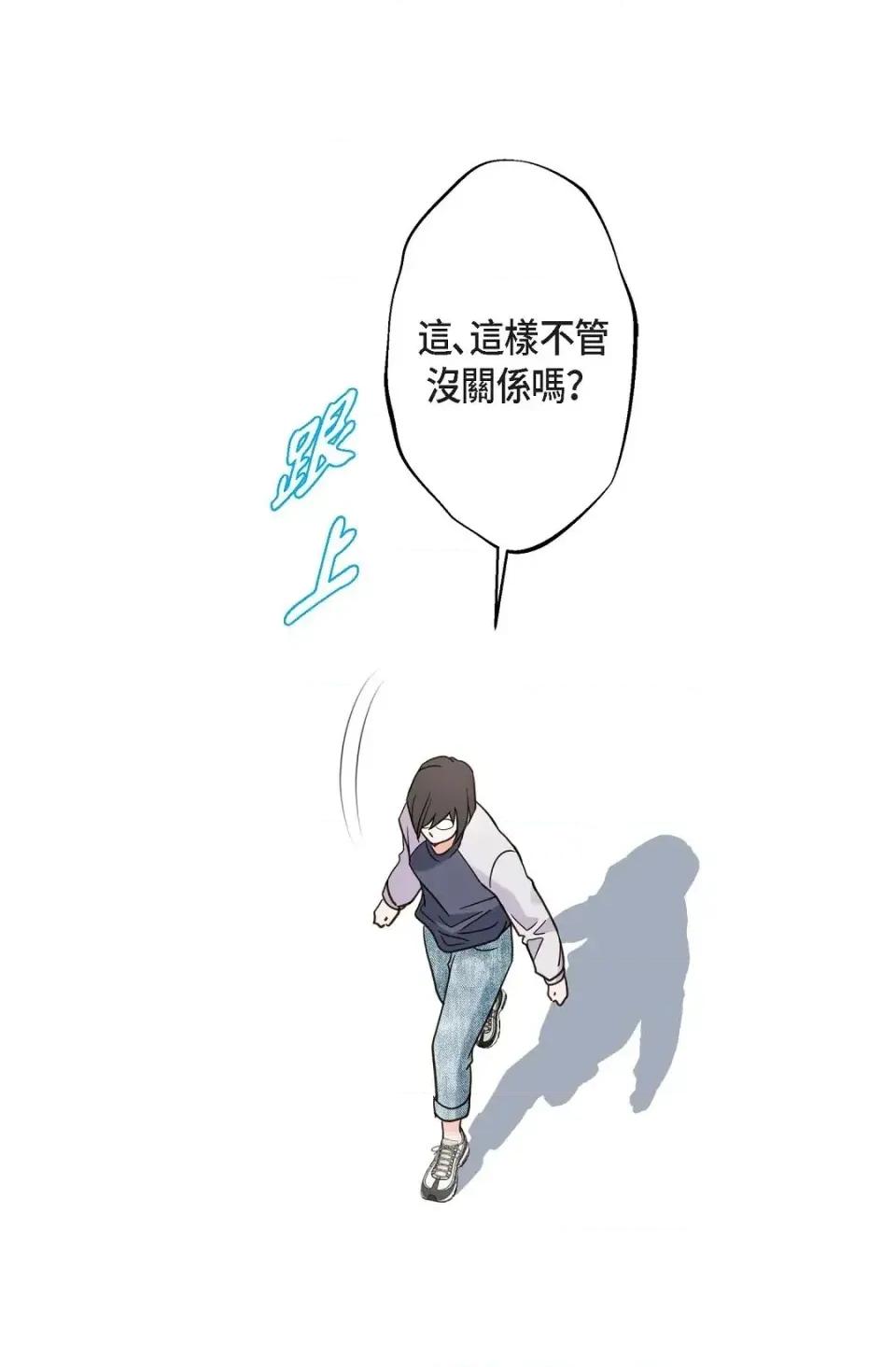 冇有出口 冇有出口-第45話 第97页