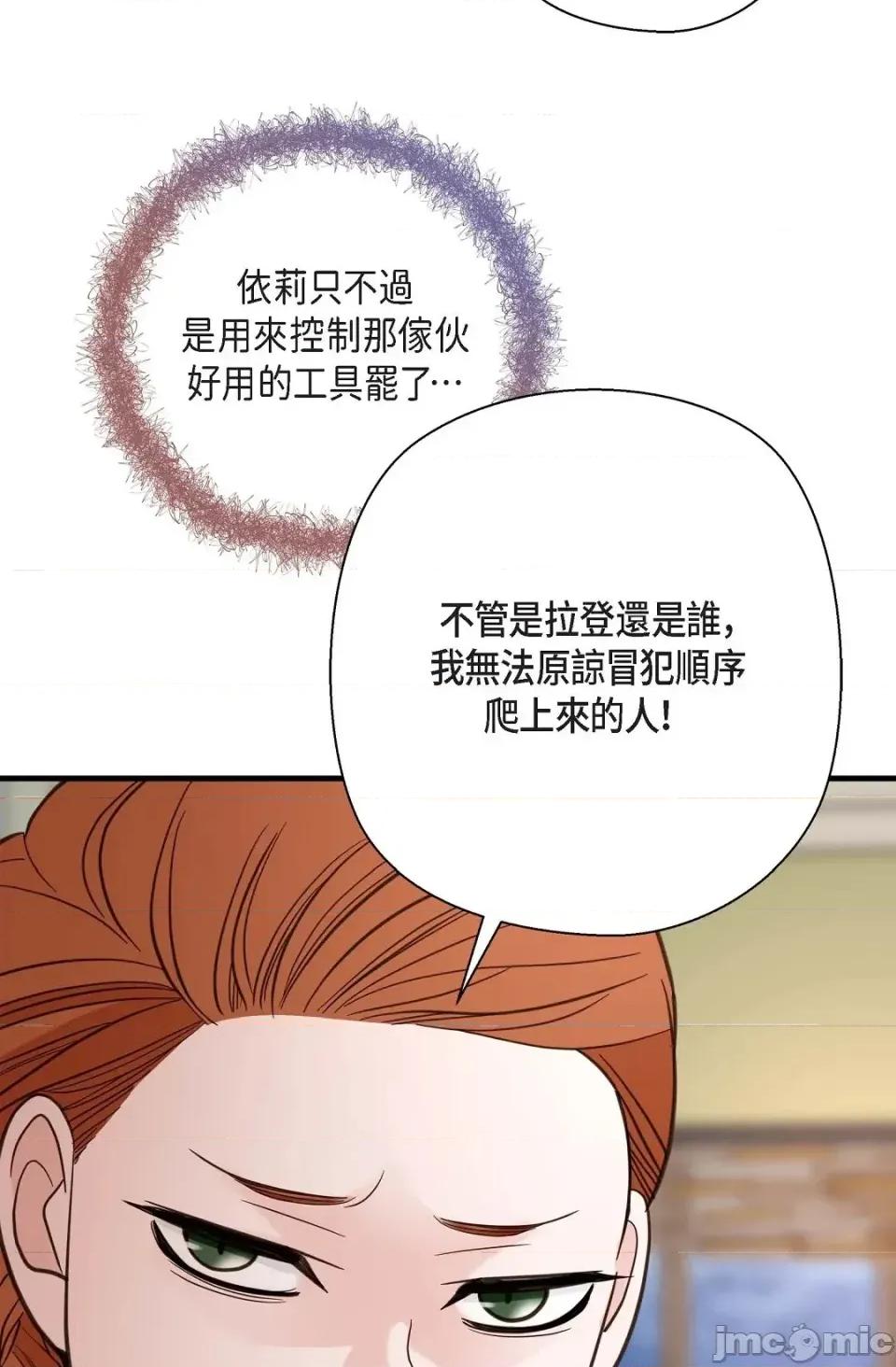 冇有出口 冇有出口-第45話 第100页