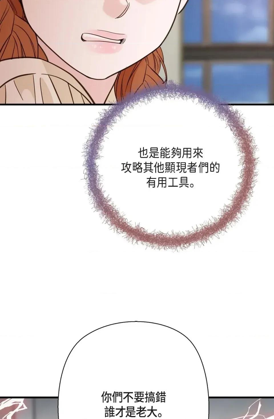 冇有出口 冇有出口-第45話 第101页