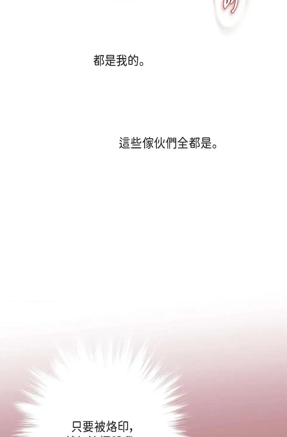 冇有出口 冇有出口-第45話 第103页