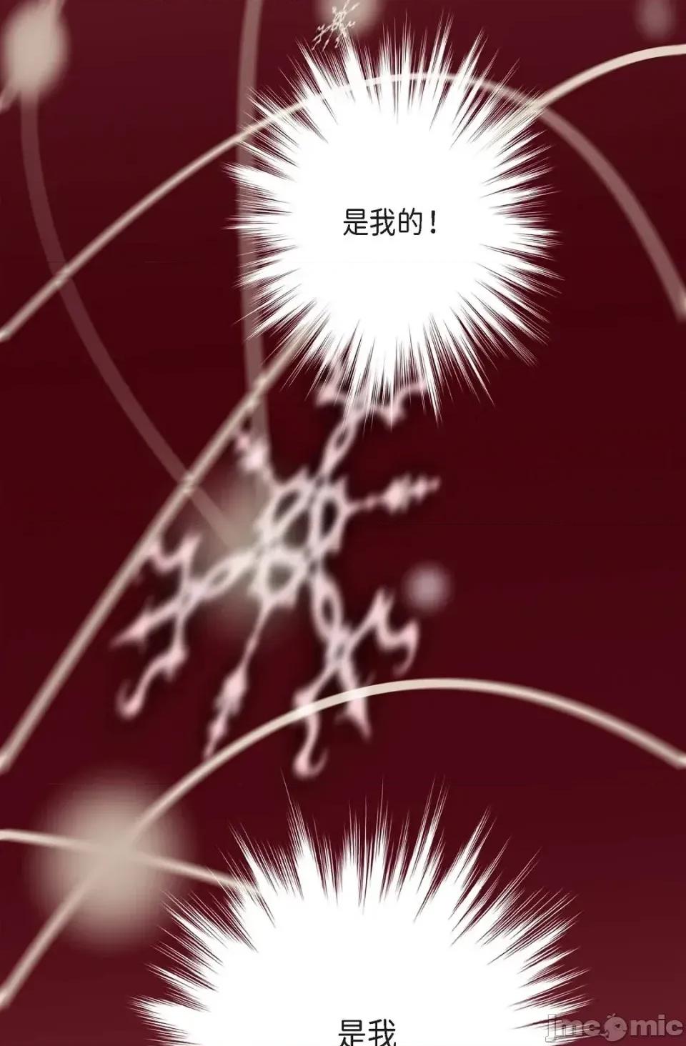 冇有出口 冇有出口-第45話 第105页