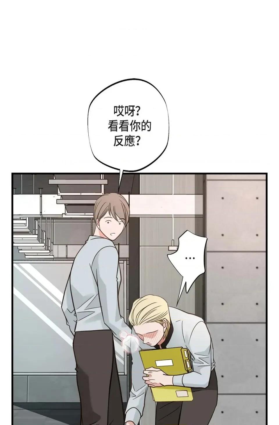 冇有出口 冇有出口-第46話 第77页