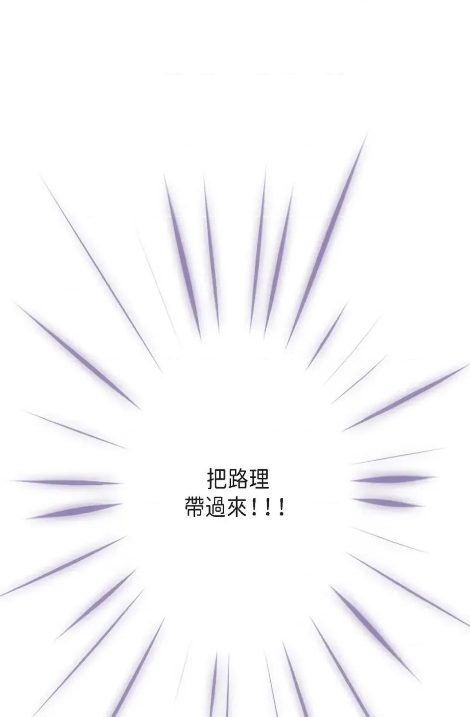 冇有出口 冇有出口-第47話 第4页