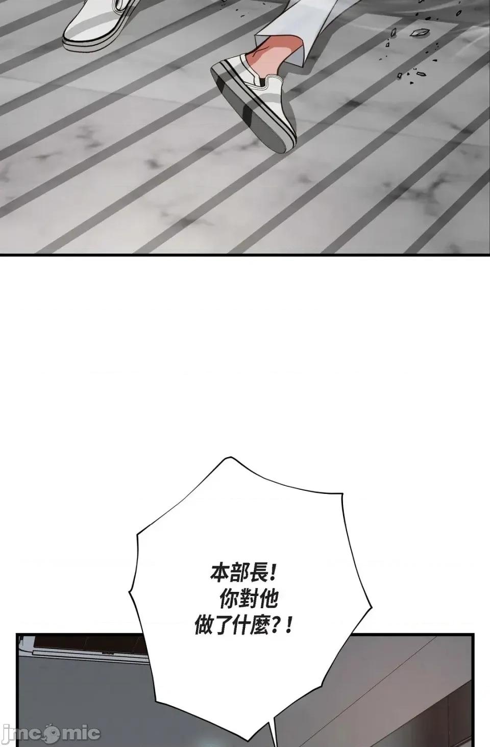 冇有出口 冇有出口-第47話 第10页