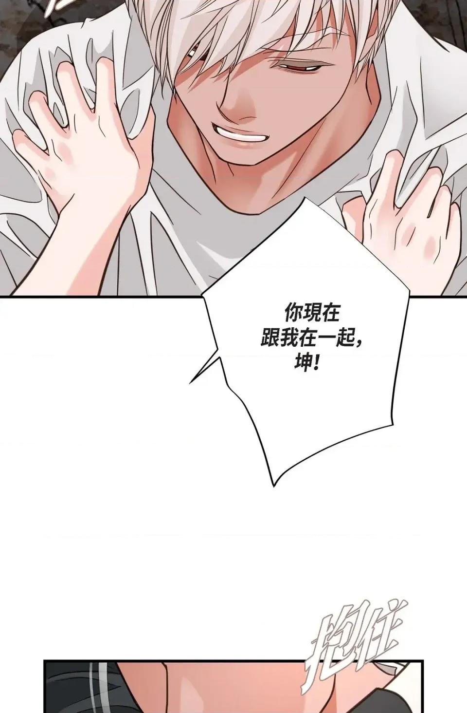 冇有出口 冇有出口-第47話 第32页