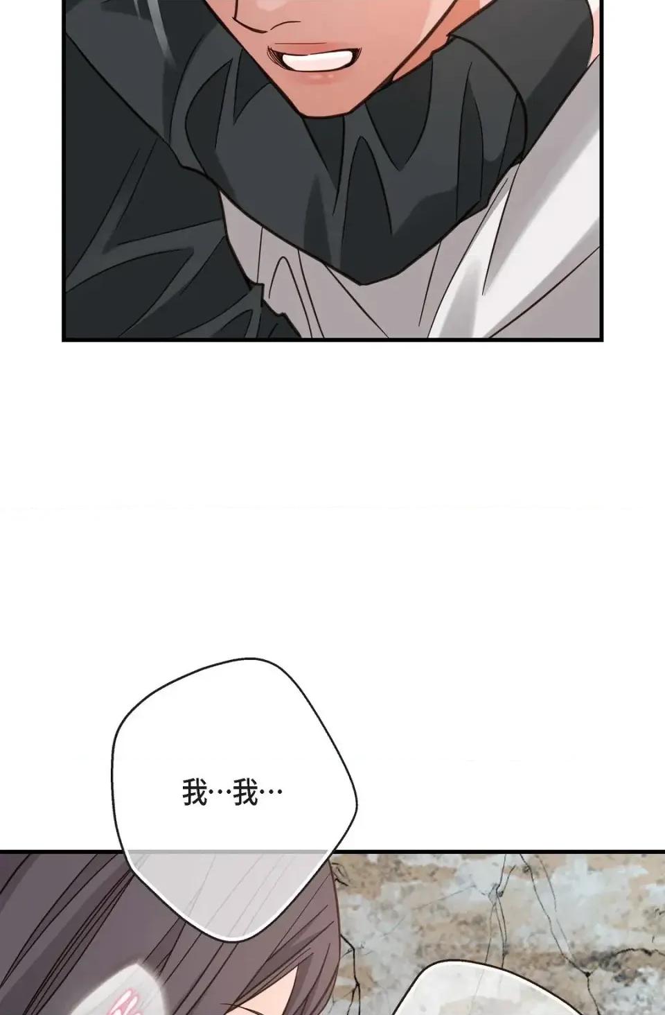 冇有出口 冇有出口-第47話 第33页