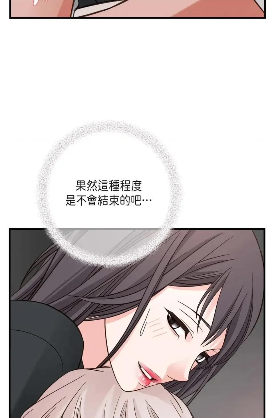 冇有出口 冇有出口-第47話 第41页