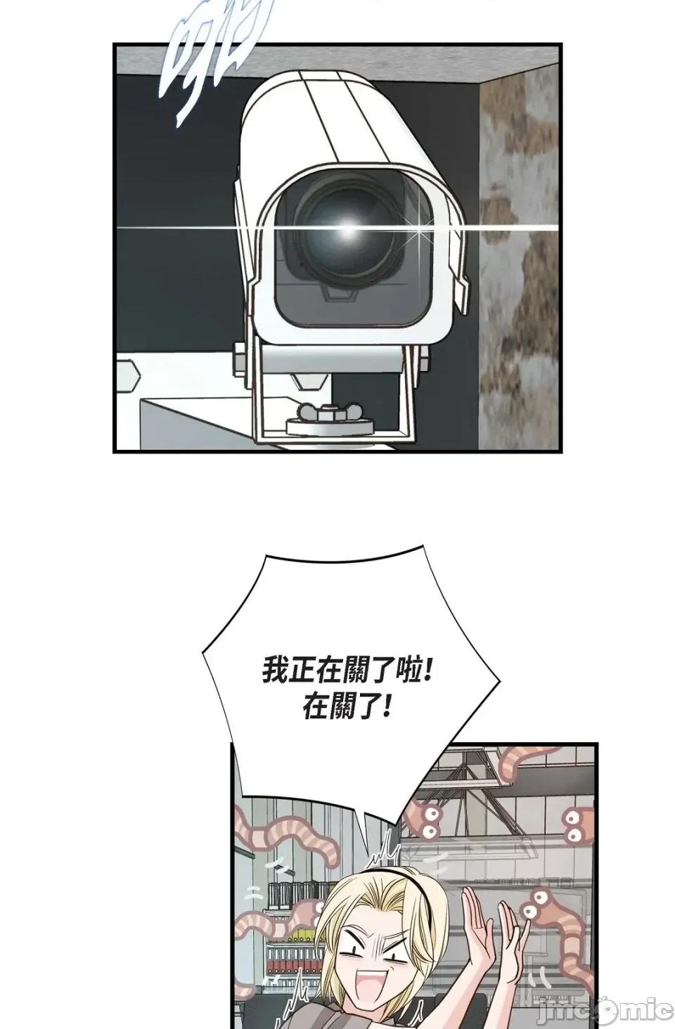 冇有出口 冇有出口-第47話 第45页