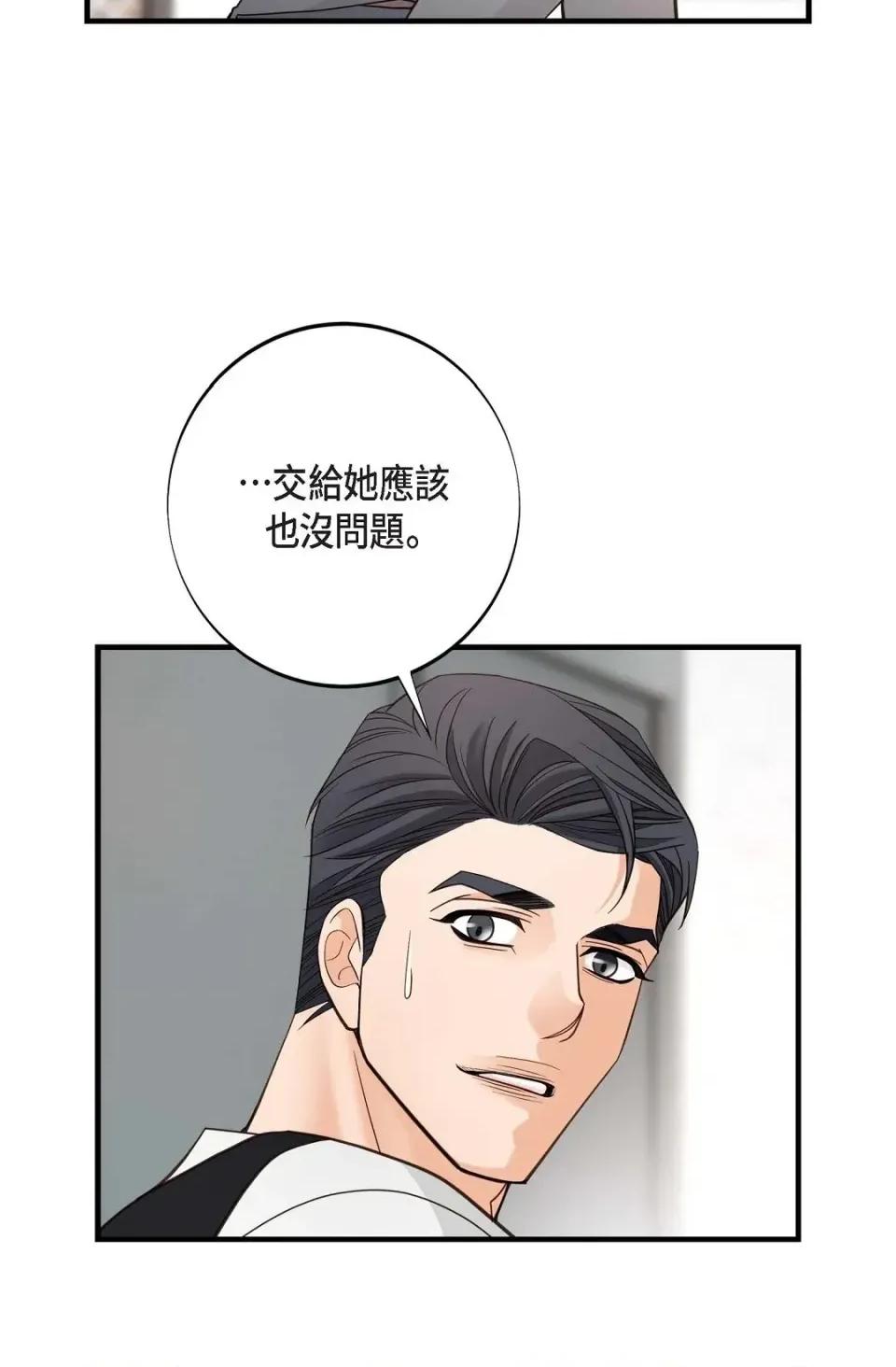 冇有出口 冇有出口-第47話 第48页