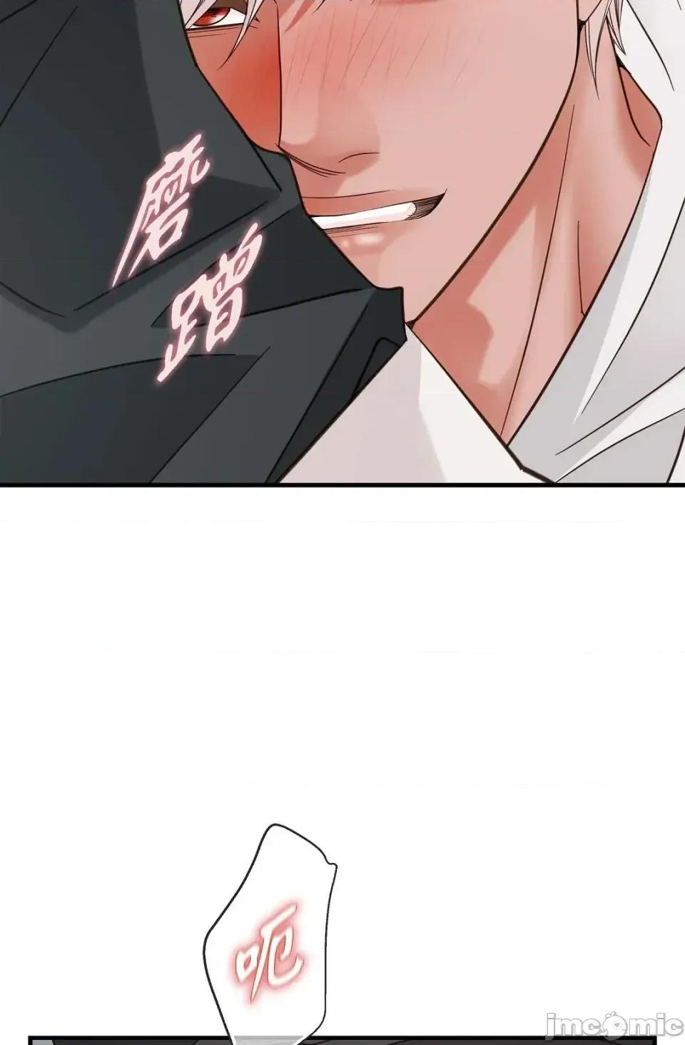 冇有出口 冇有出口-第47話 第65页