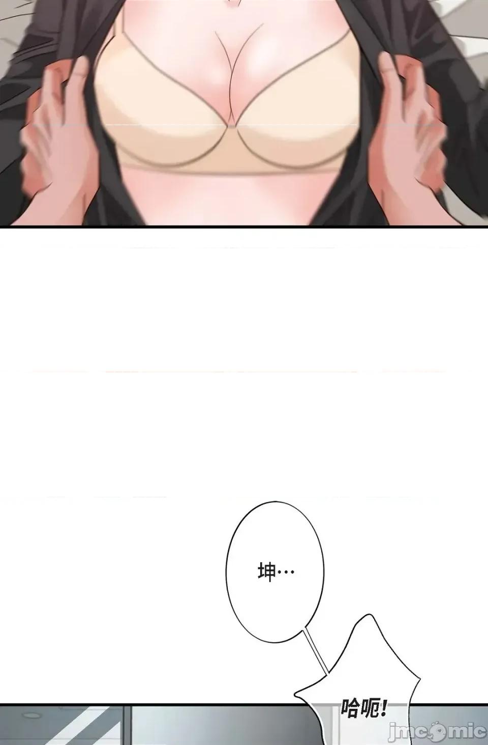 冇有出口 冇有出口-第47話 第85页