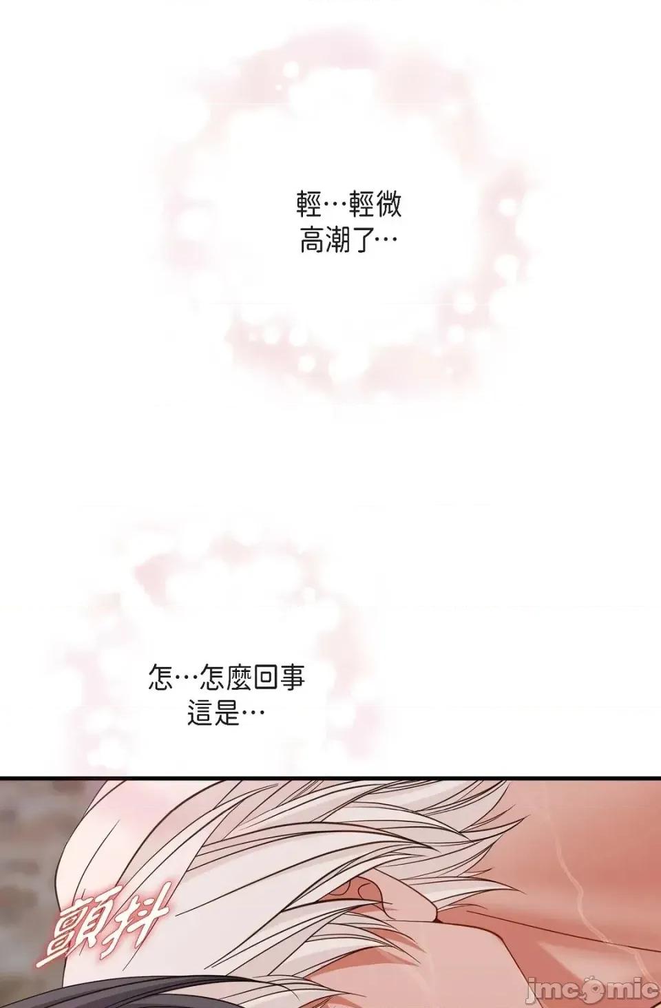 冇有出口 冇有出口-第48話 第20页