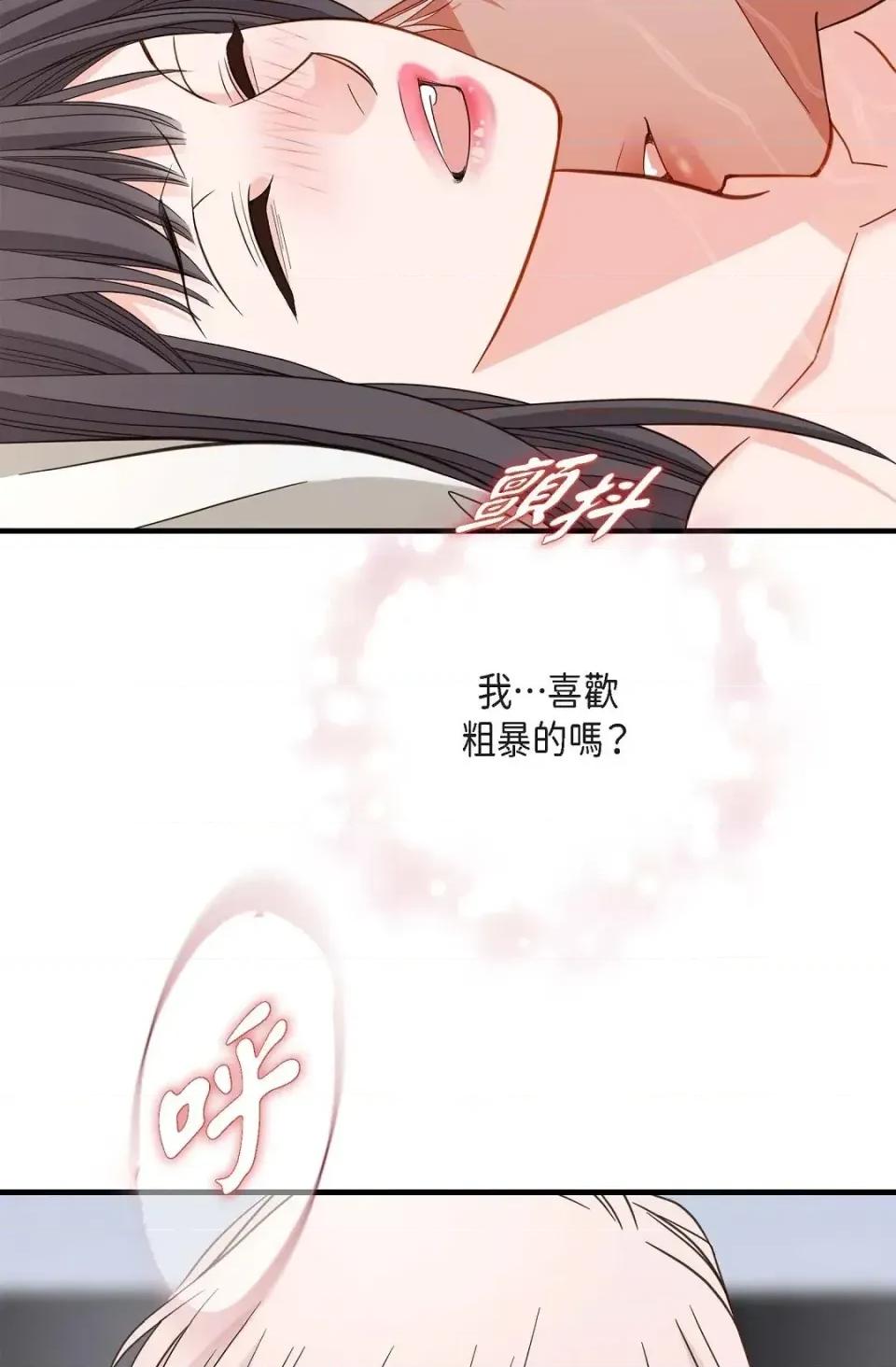冇有出口 冇有出口-第48話 第21页