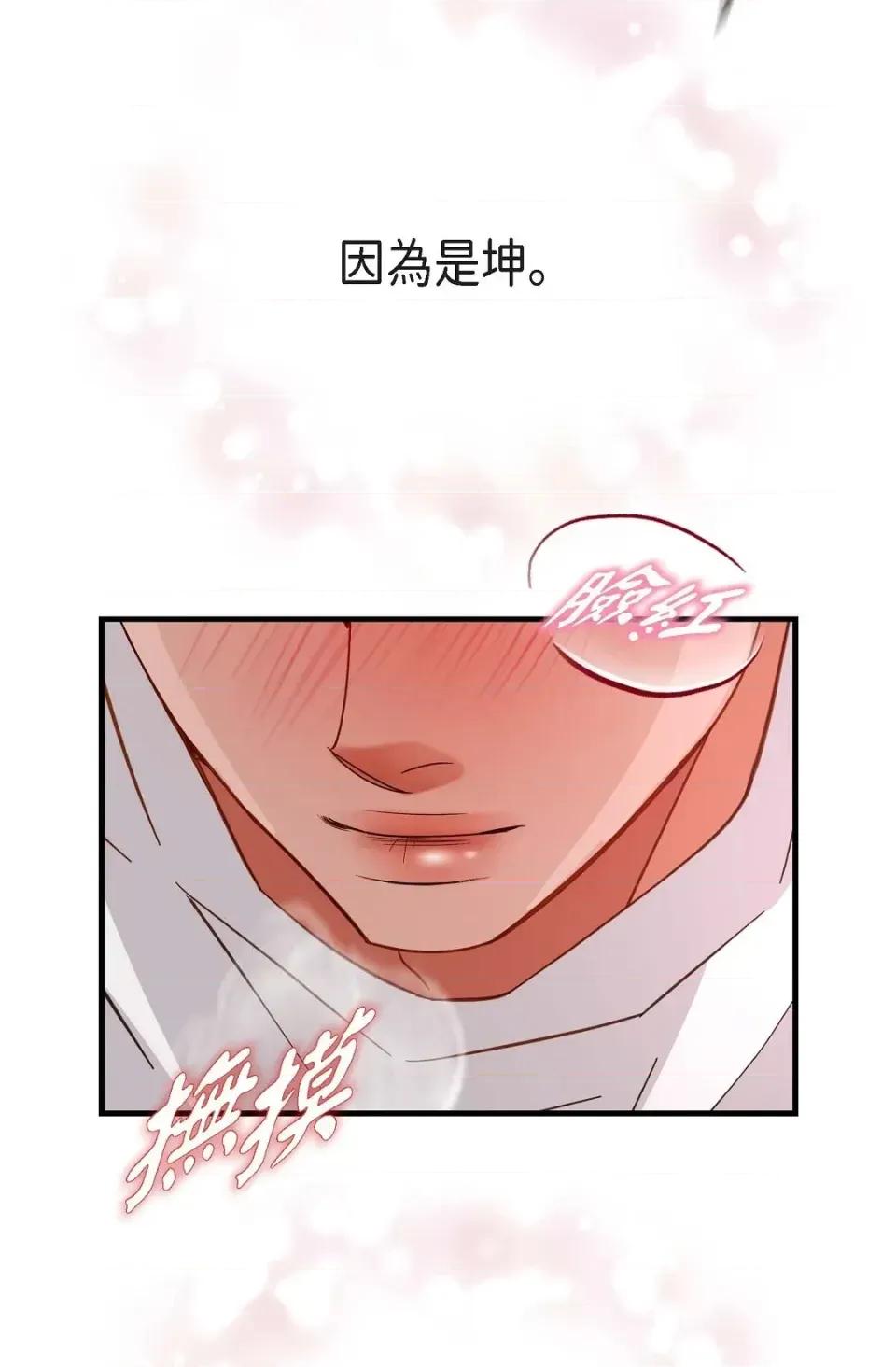 冇有出口 冇有出口-第48話 第24页
