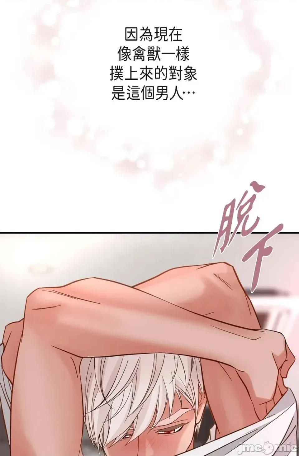 冇有出口 冇有出口-第48話 第25页