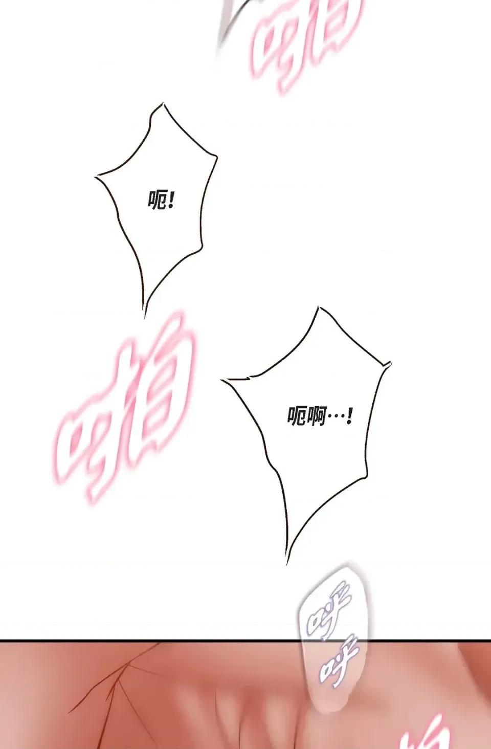 冇有出口 冇有出口-第48話 第36页