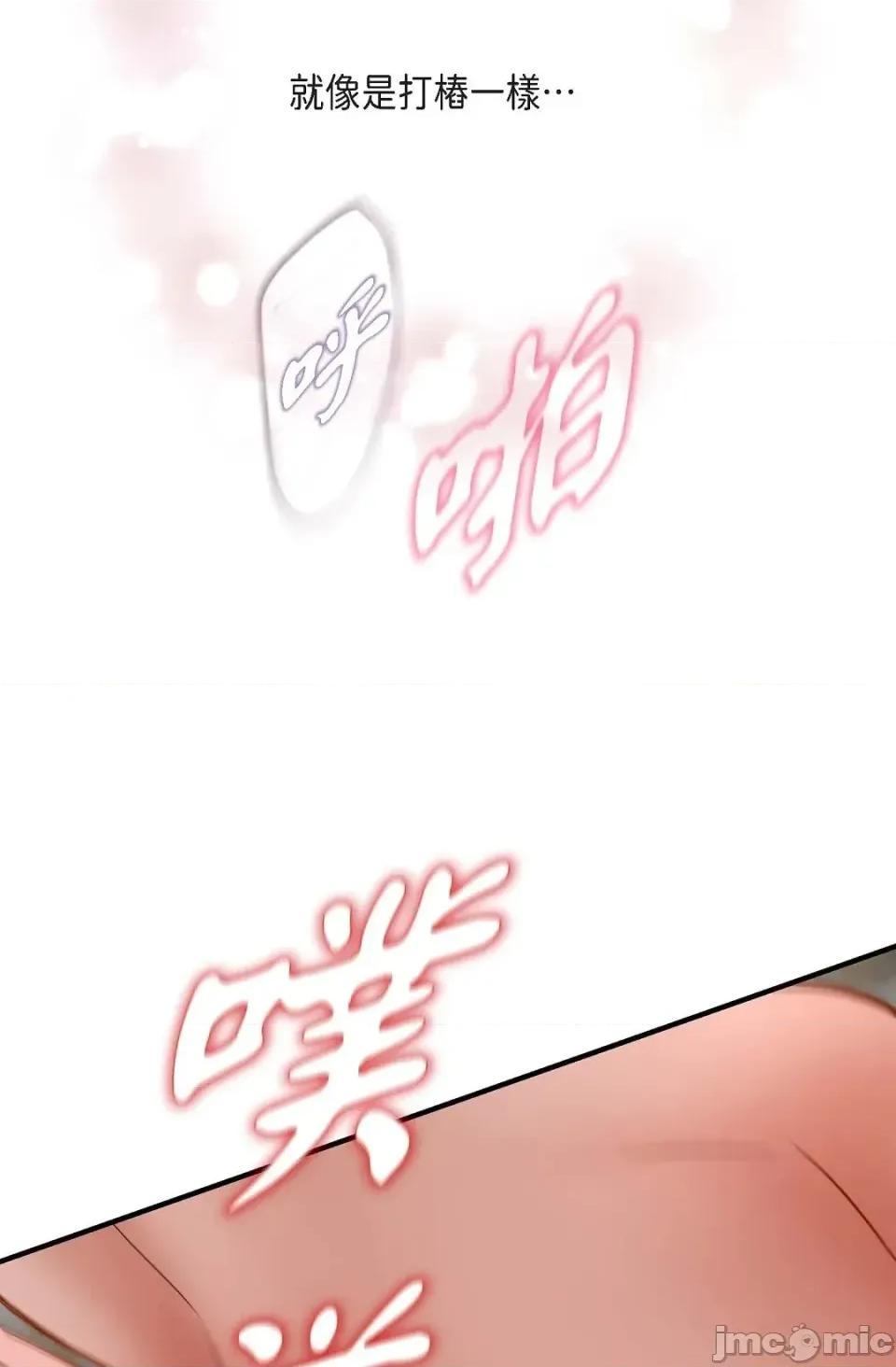 冇有出口 冇有出口-第48話 第40页