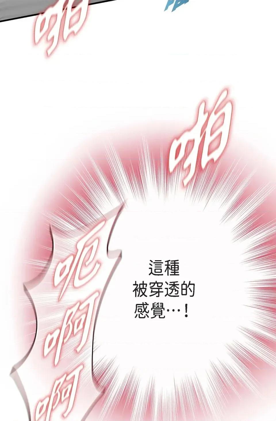 冇有出口 冇有出口-第48話 第44页