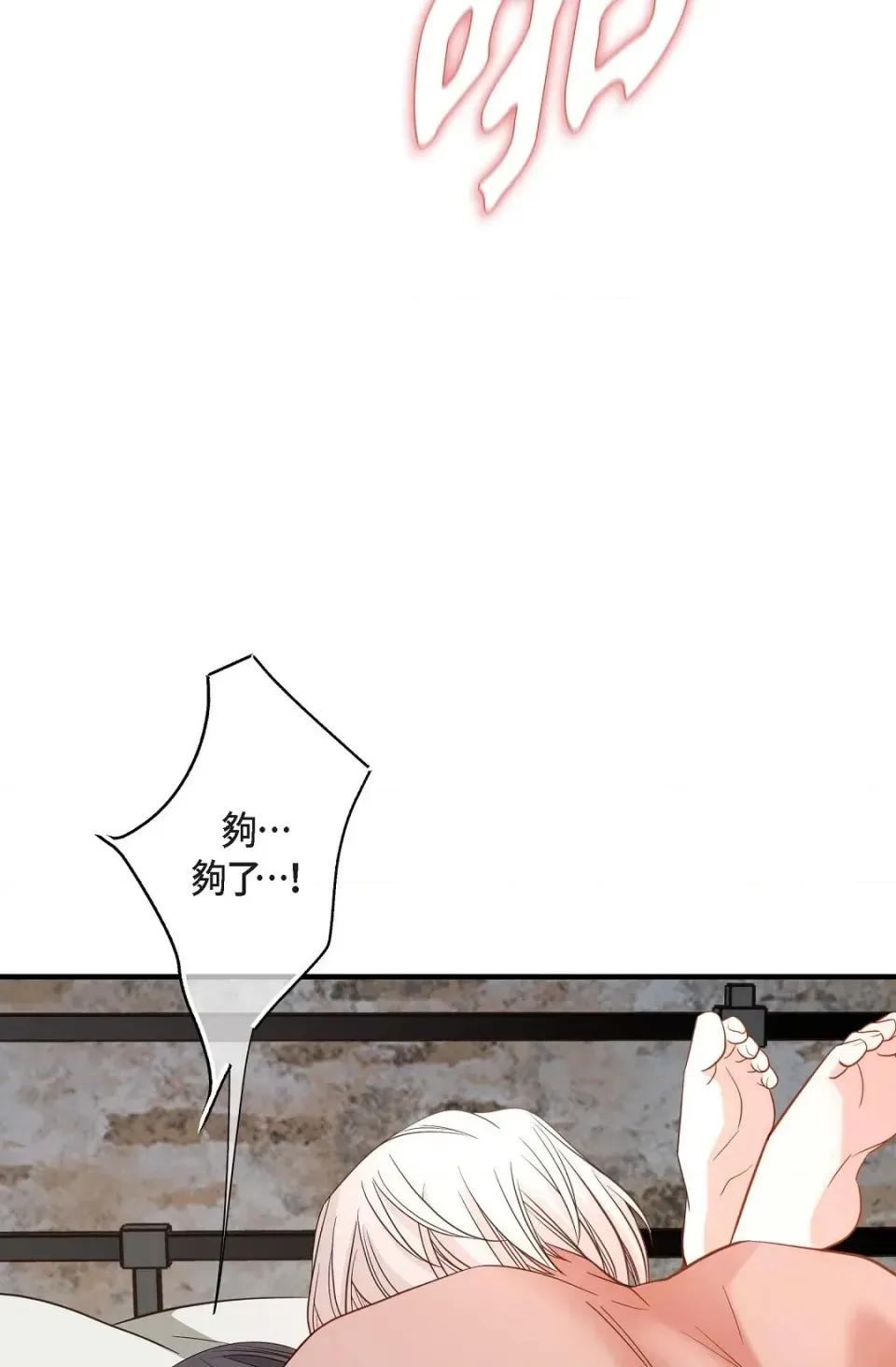 冇有出口 冇有出口-第48話 第46页