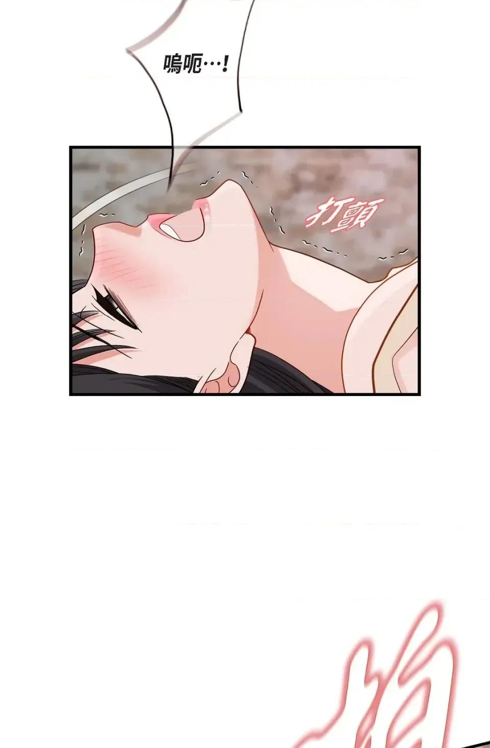 冇有出口 冇有出口-第48話 第57页