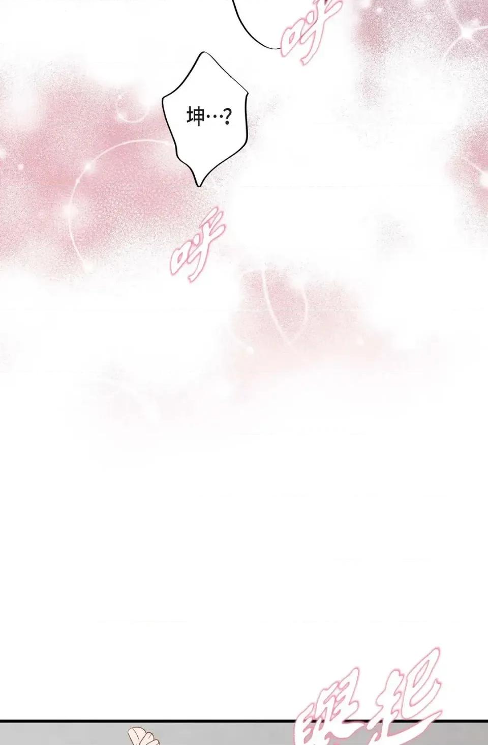 冇有出口 冇有出口-第48話 第63页