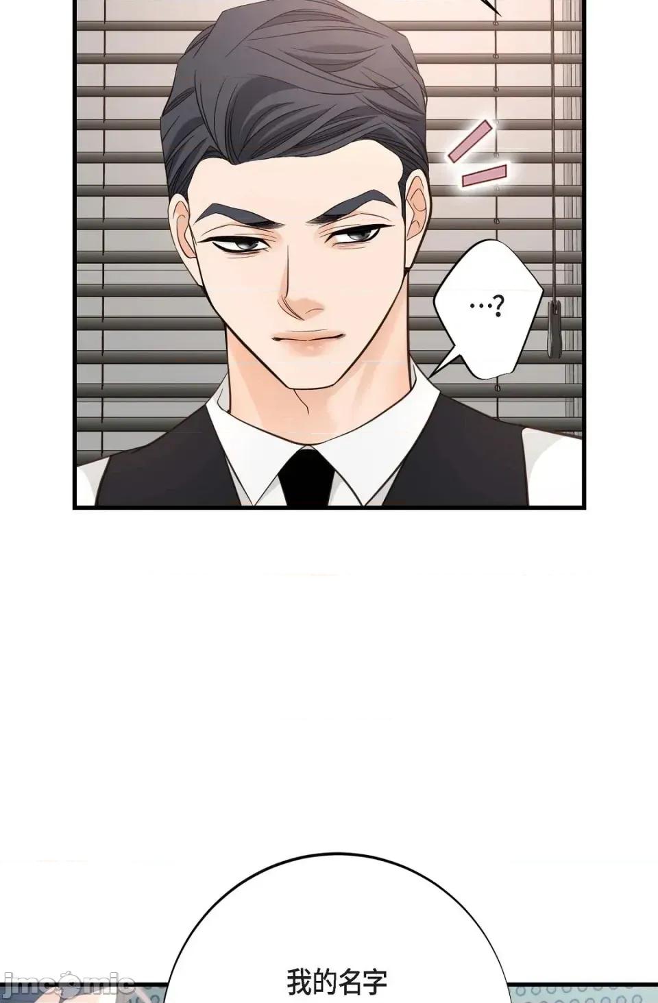 冇有出口 冇有出口-第48話 第75页