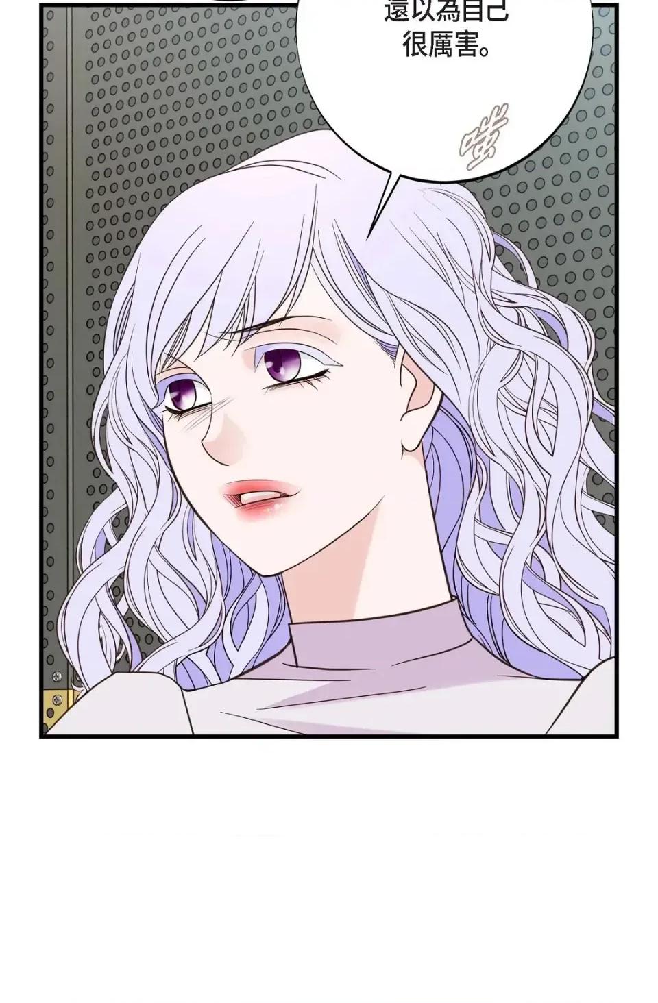 冇有出口 冇有出口-第48話 第79页