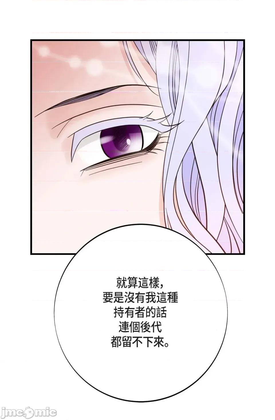 冇有出口 冇有出口-第48話 第80页