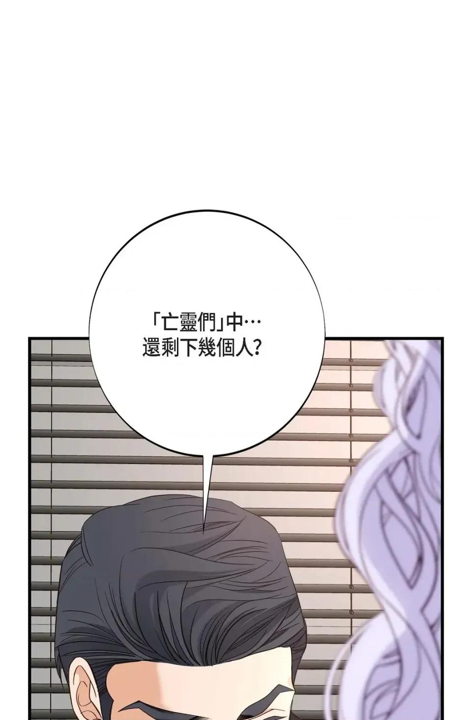冇有出口 冇有出口-第48話 第81页