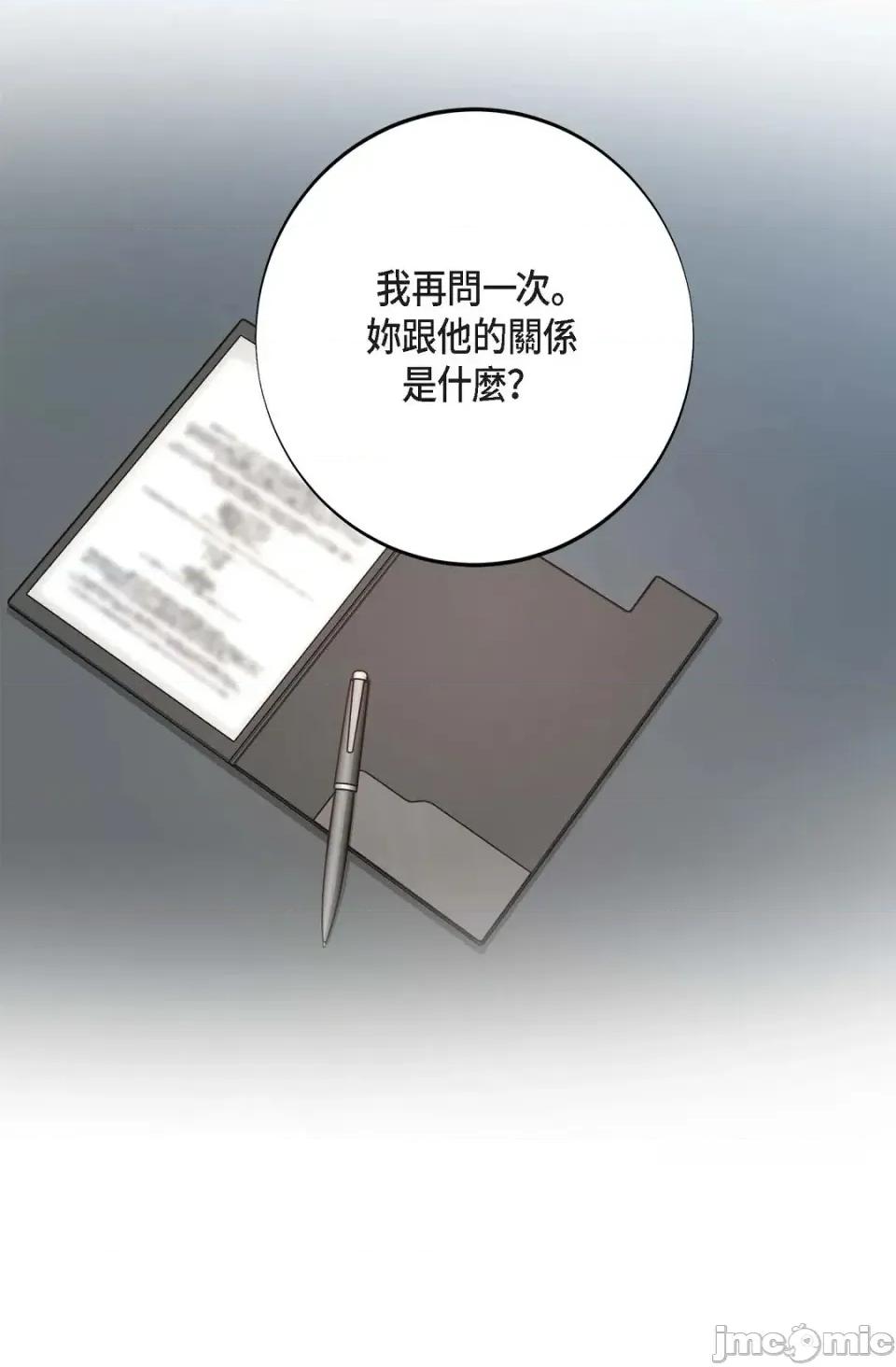 冇有出口 冇有出口-第48話 第85页