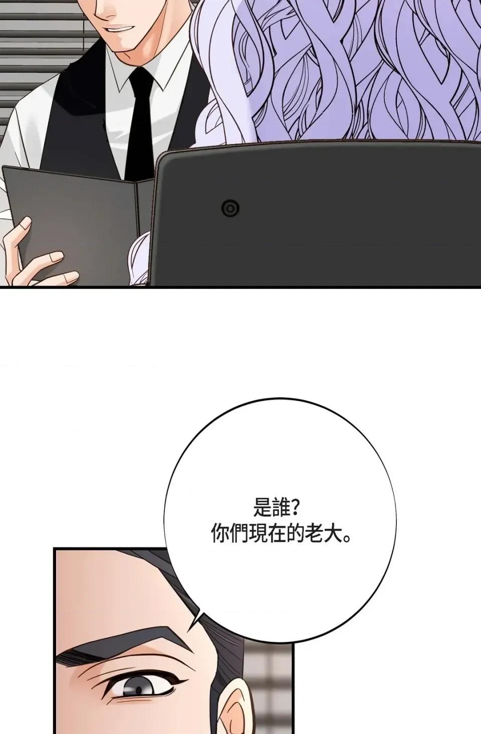 冇有出口 冇有出口-第48話 第89页