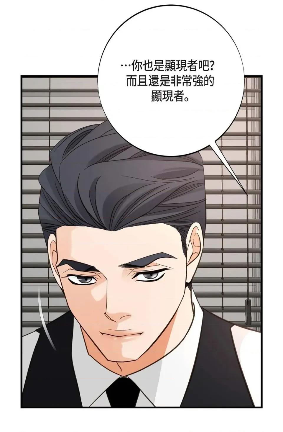 冇有出口 冇有出口-第48話 第91页