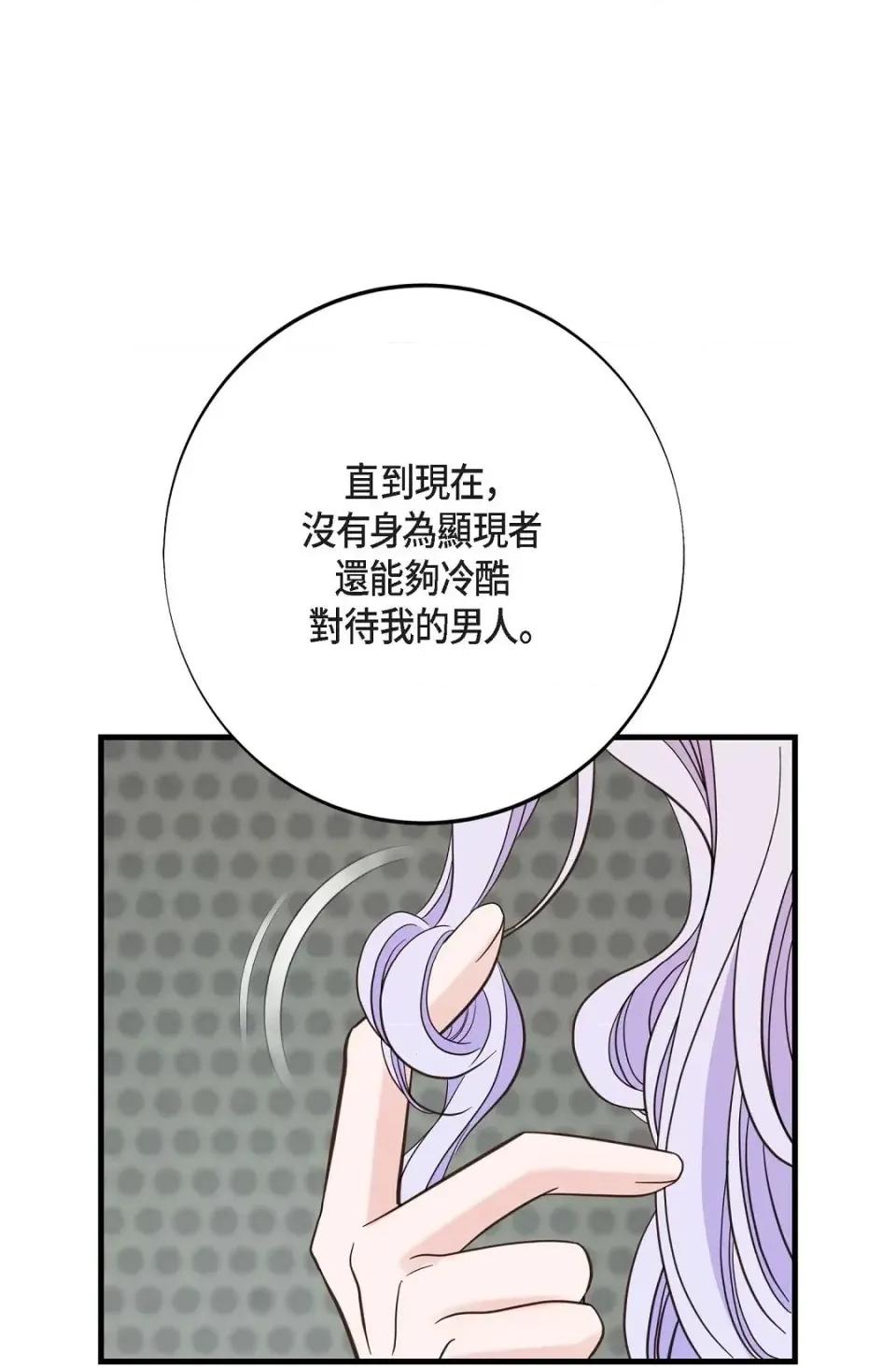 冇有出口 冇有出口-第49話 第1页