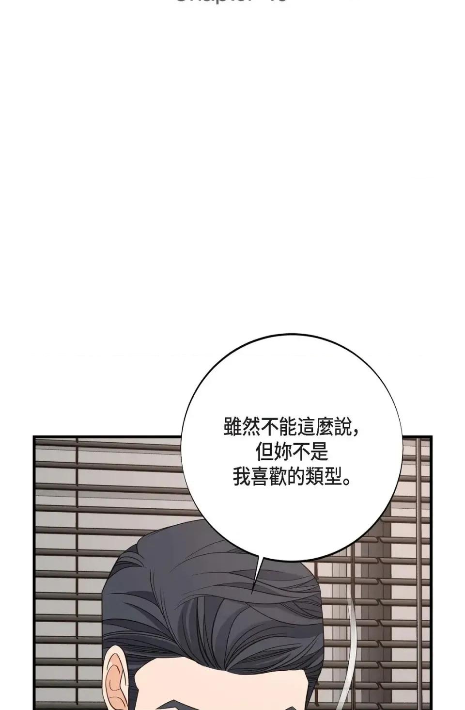冇有出口 冇有出口-第49話 第6页