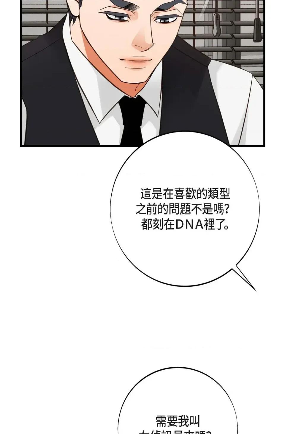 冇有出口 冇有出口-第49話 第7页