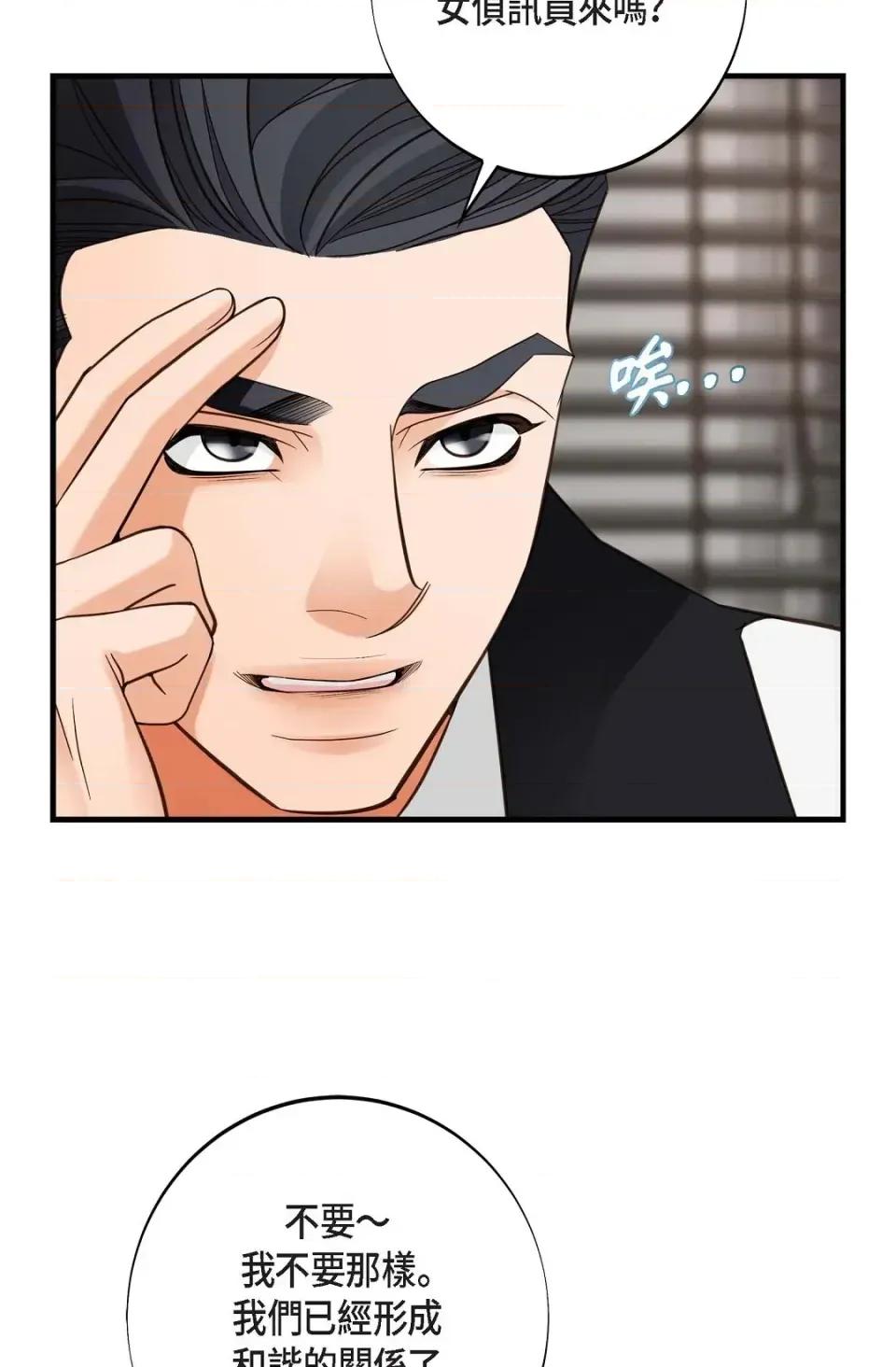 冇有出口 冇有出口-第49話 第8页