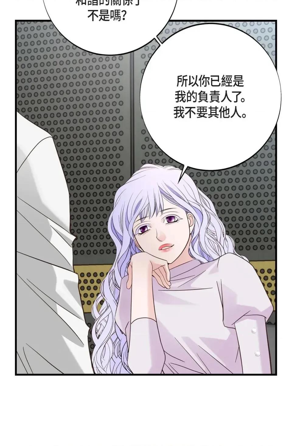 冇有出口 冇有出口-第49話 第9页