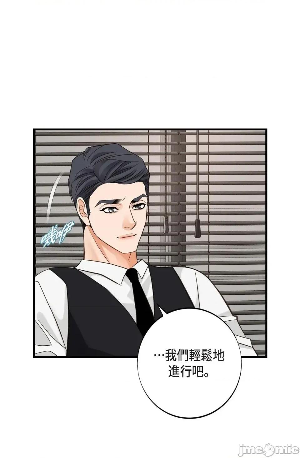 冇有出口 冇有出口-第49話 第10页